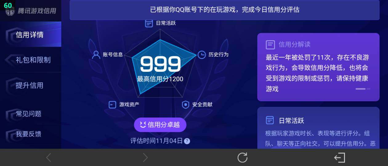 WZ0349376王者荣耀账号详情图26 WZ0349376王者荣耀账号详情图26