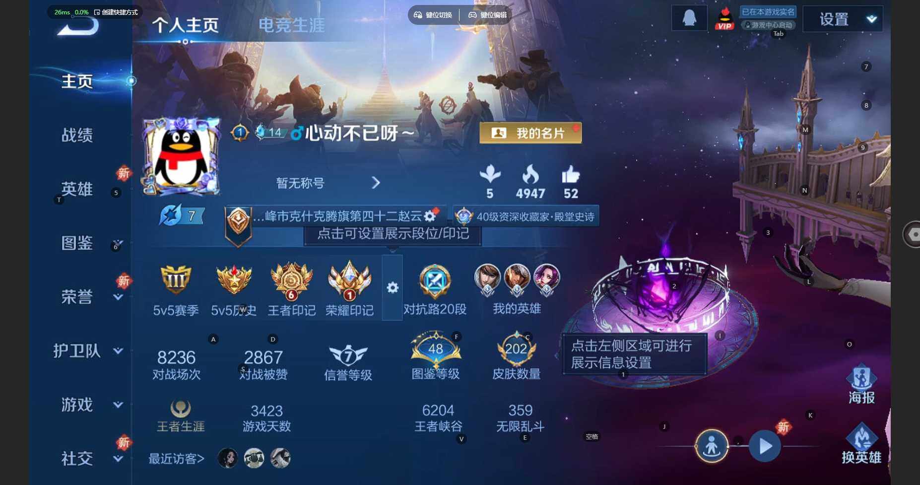 WZBSY3445188王者荣耀账号详情图2