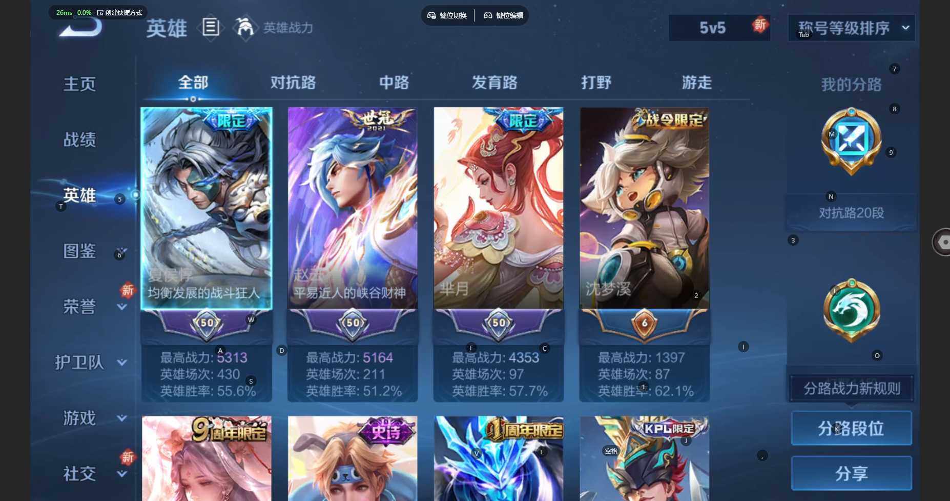 WZBSY3445188王者荣耀账号详情图4