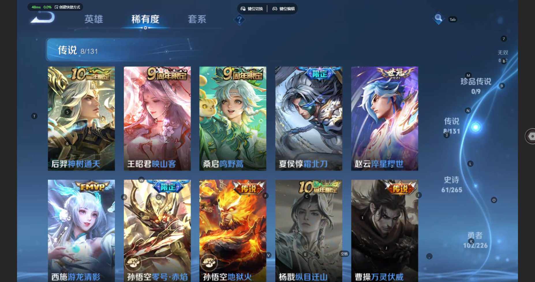 WZBSY3445188王者荣耀账号详情图7