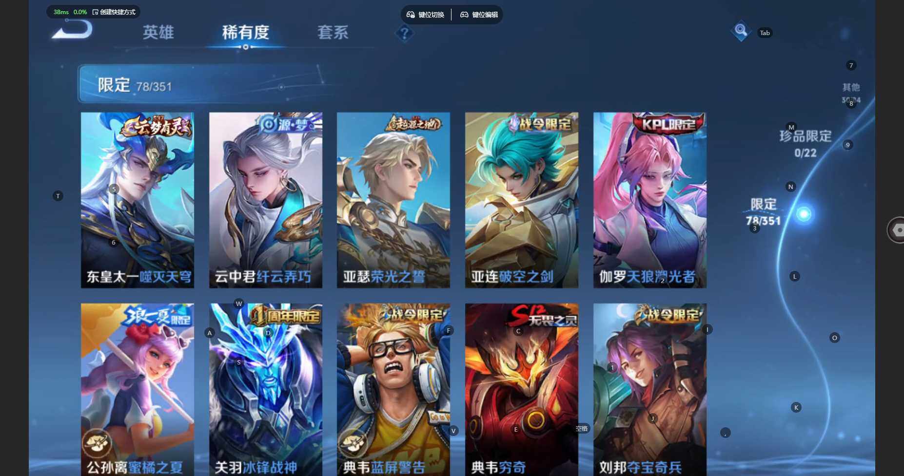 WZBSY3445188王者荣耀账号详情图8