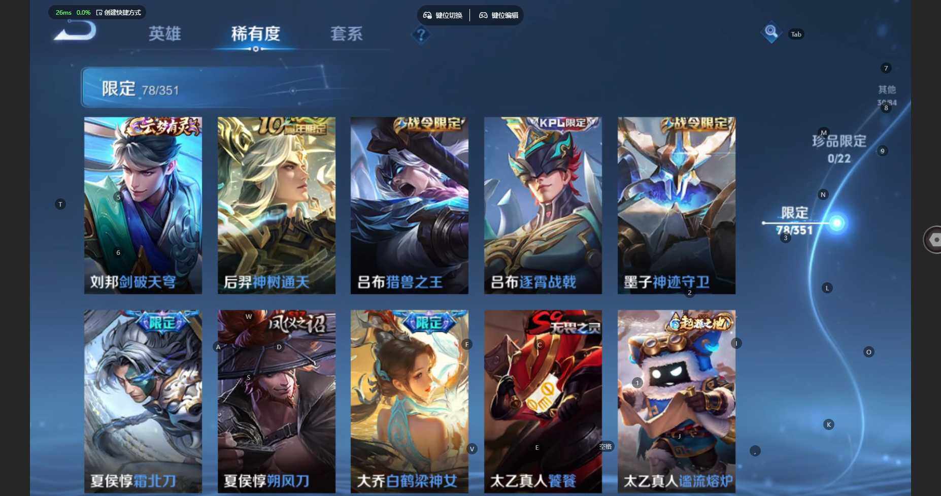 WZBSY3445188王者荣耀账号详情图9