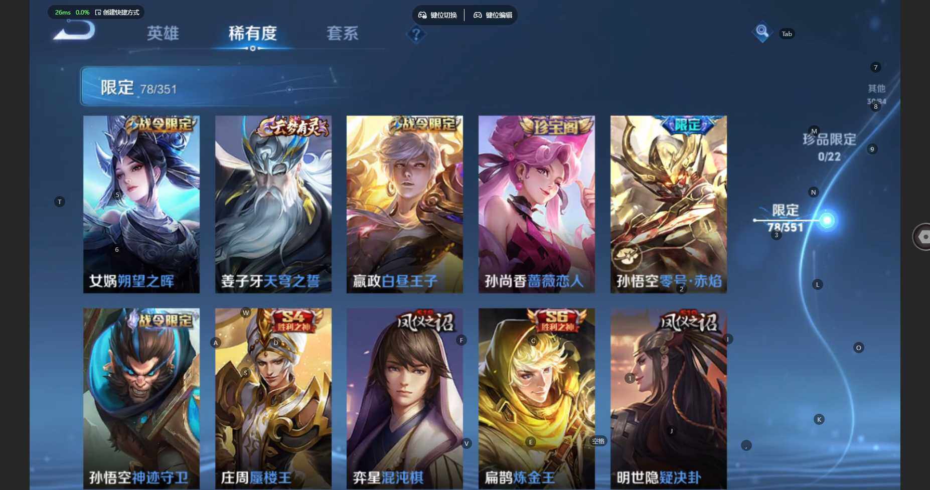 WZBSY3445188王者荣耀账号详情图10