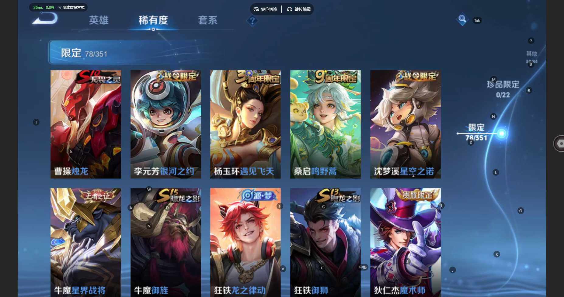 WZBSY3445188王者荣耀账号详情图11