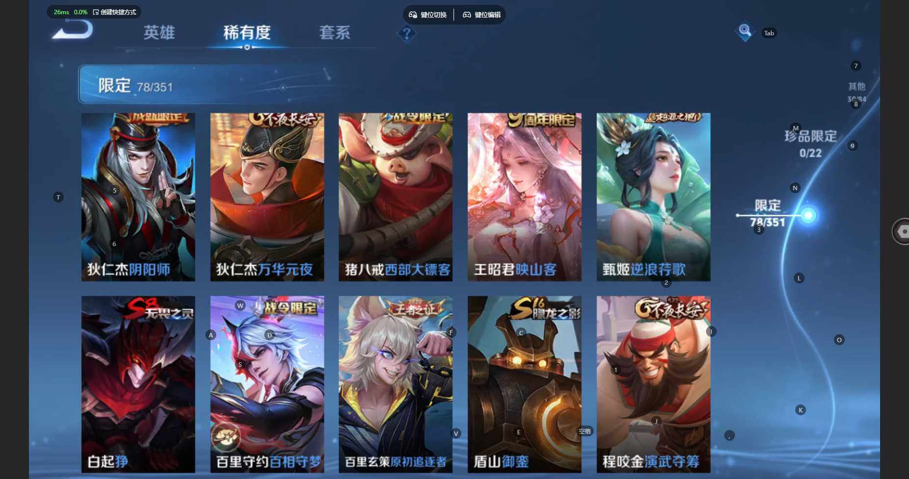 WZBSY3445188王者荣耀账号详情图12