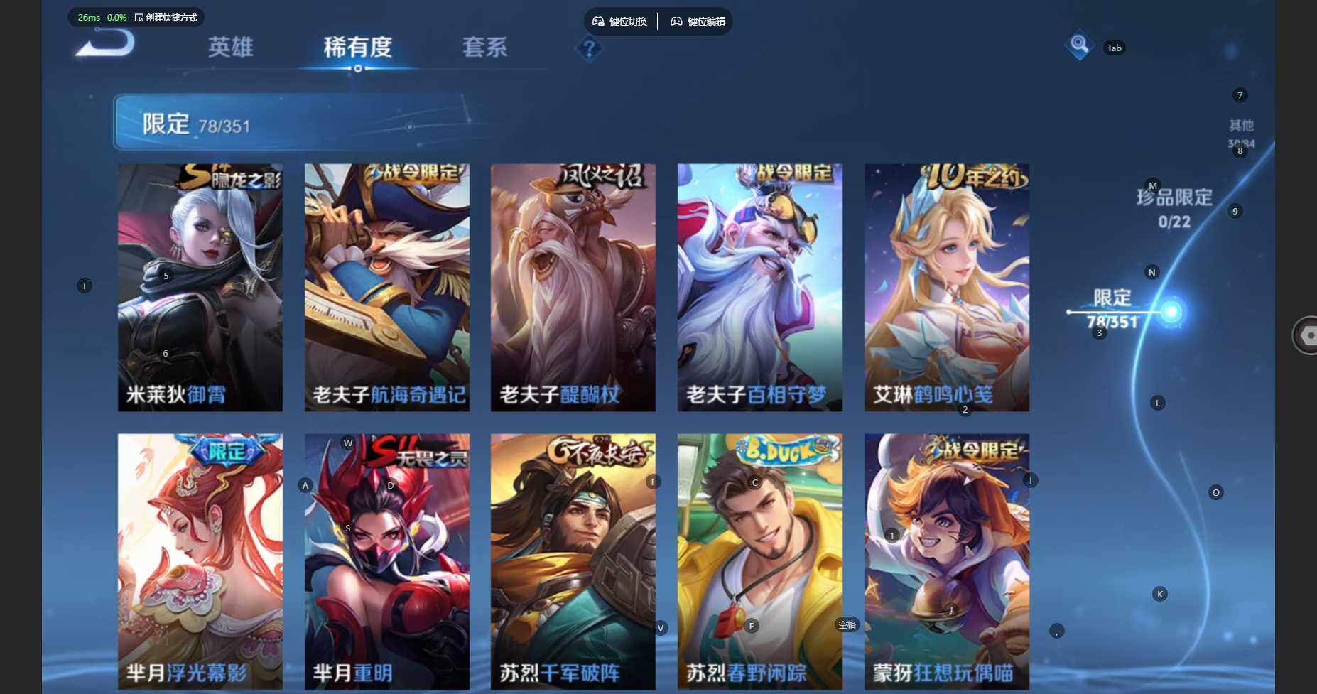 WZBSY3445188王者荣耀账号详情图13