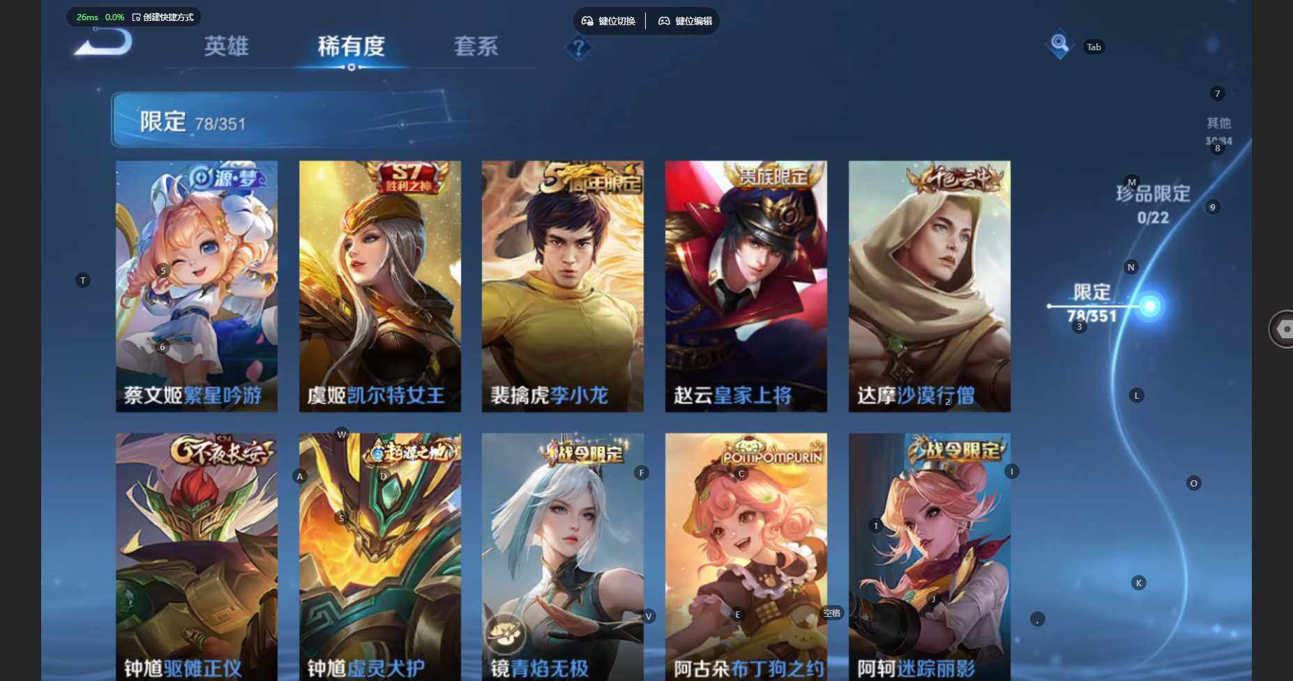 WZBSY3445188王者荣耀账号详情图14