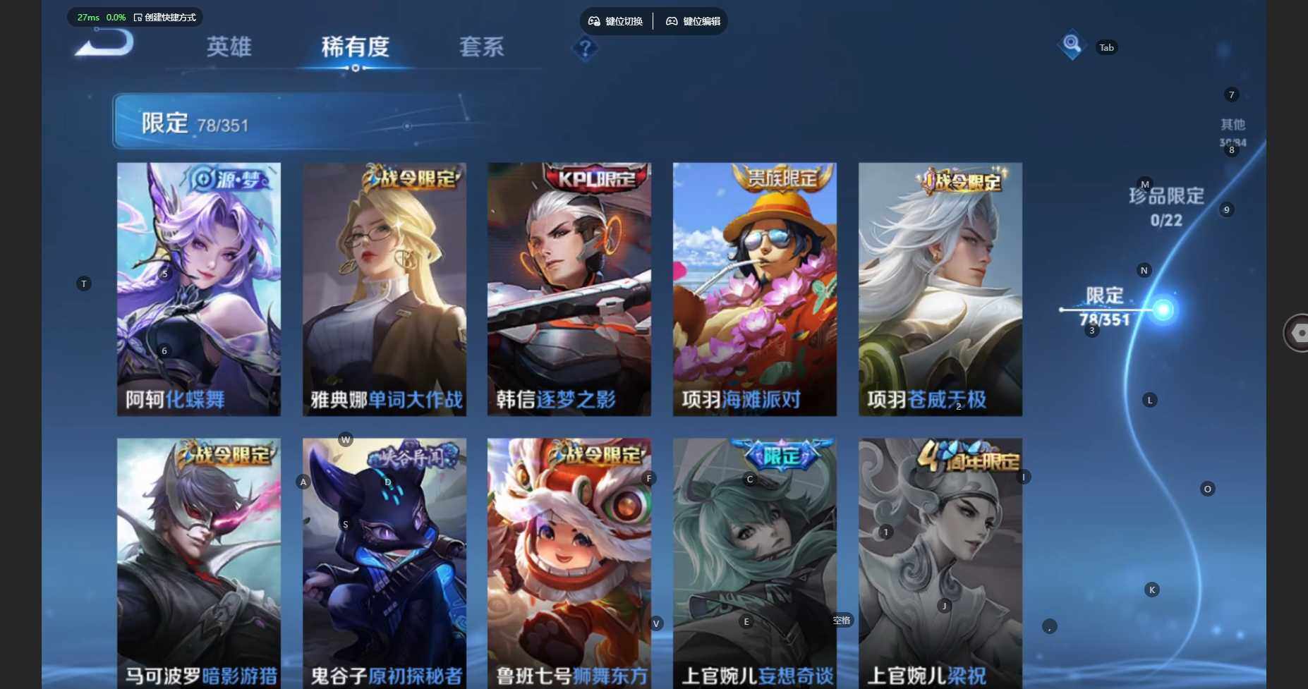 WZBSY3445188王者荣耀账号详情图15