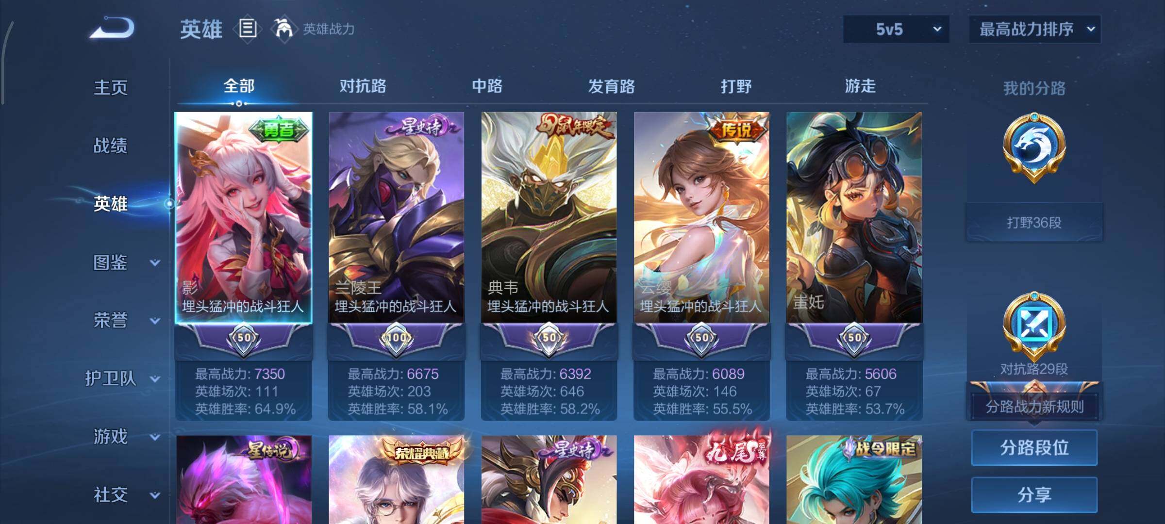 WZCMY3358376王者荣耀账号详情图3