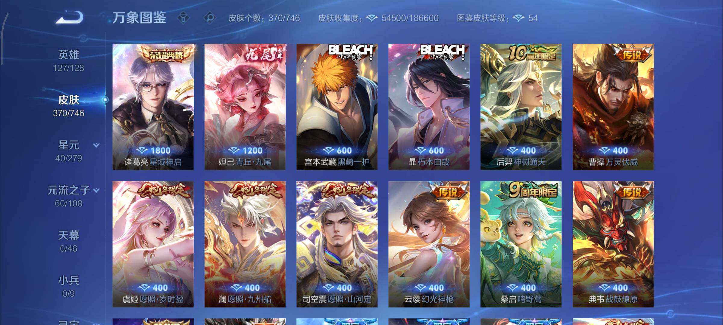 WZCMY3358376王者荣耀账号详情图7