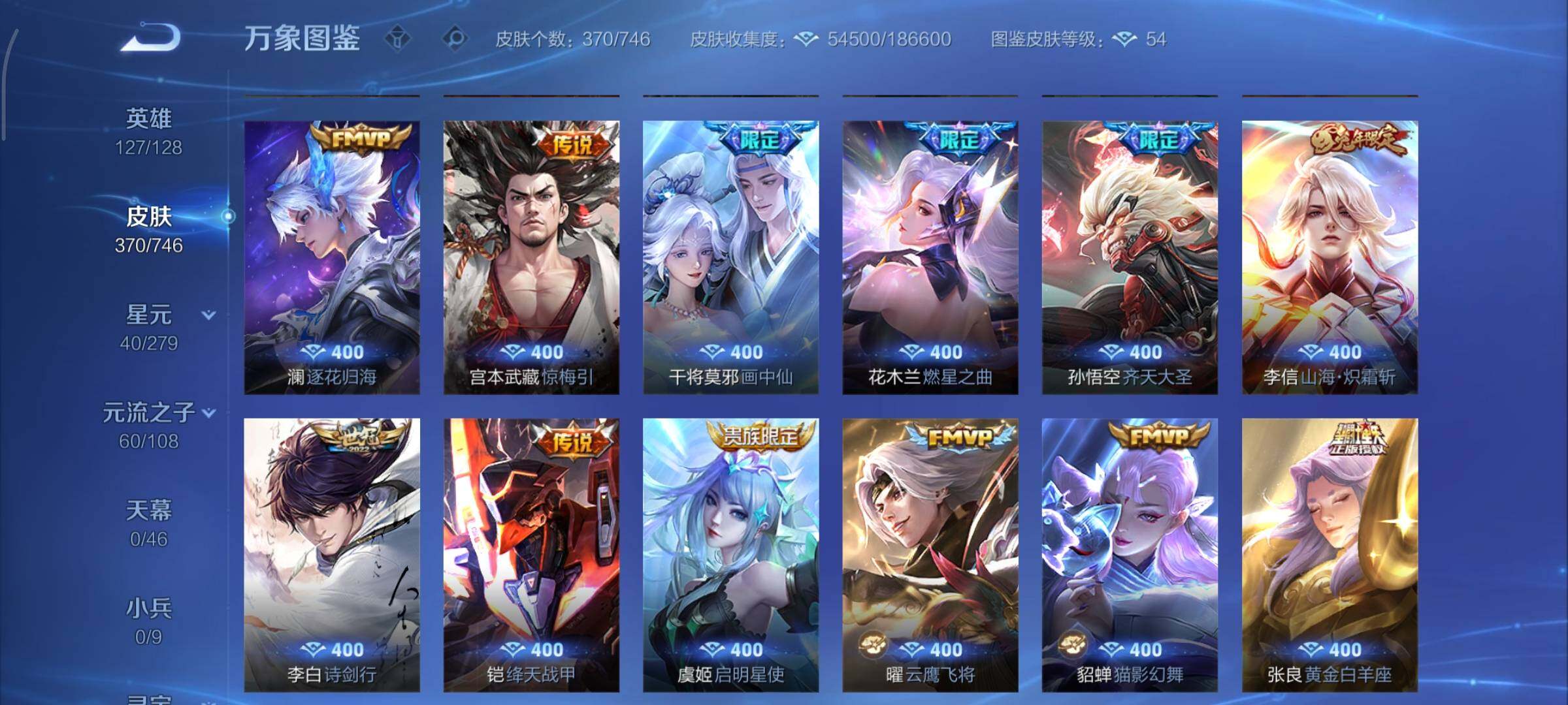 WZCMY3358376王者荣耀账号详情图8