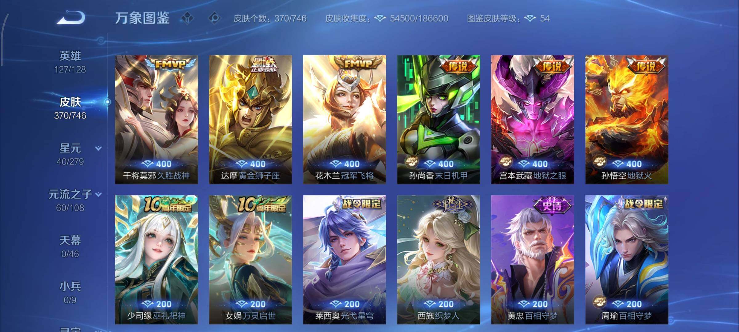 WZCMY3358376王者荣耀账号详情图9