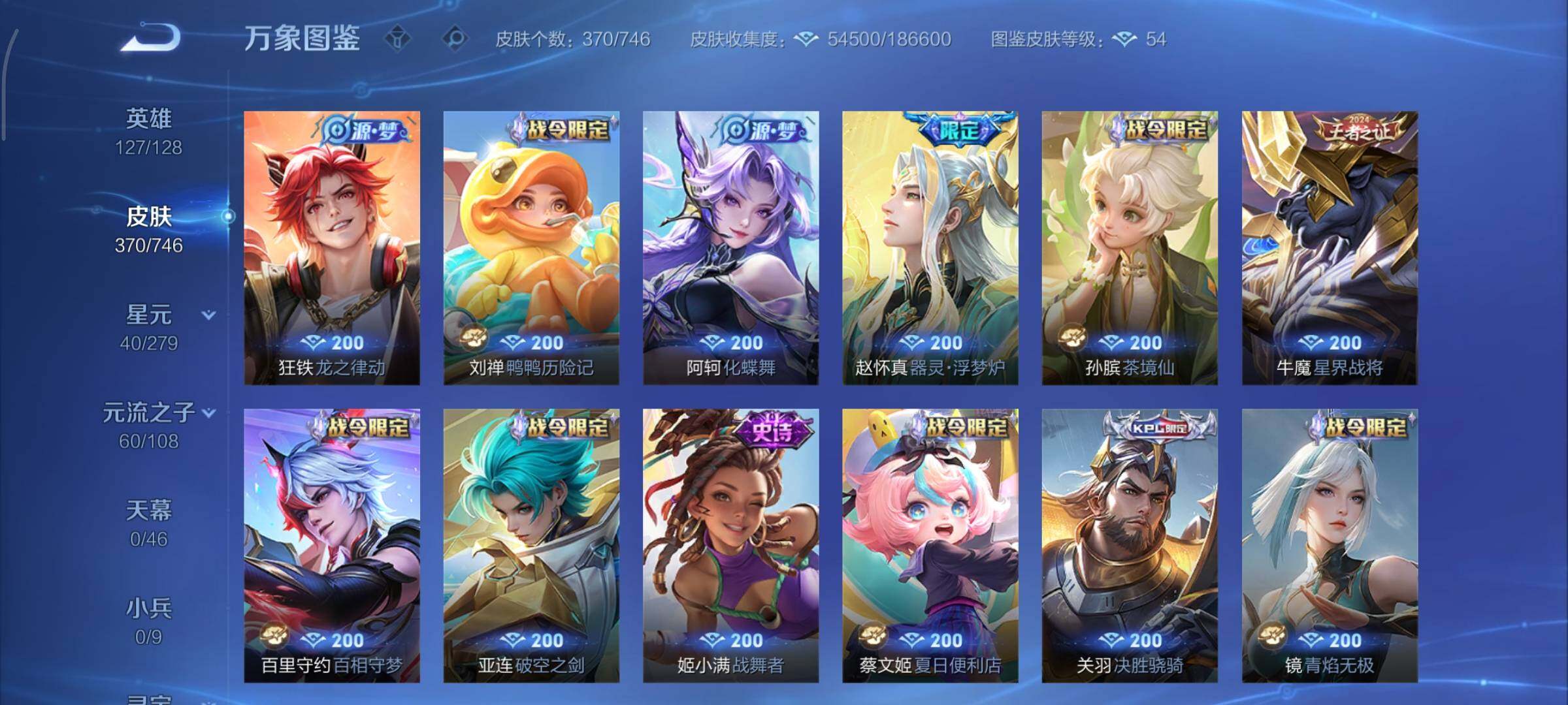 WZCMY3358376王者荣耀账号详情图10