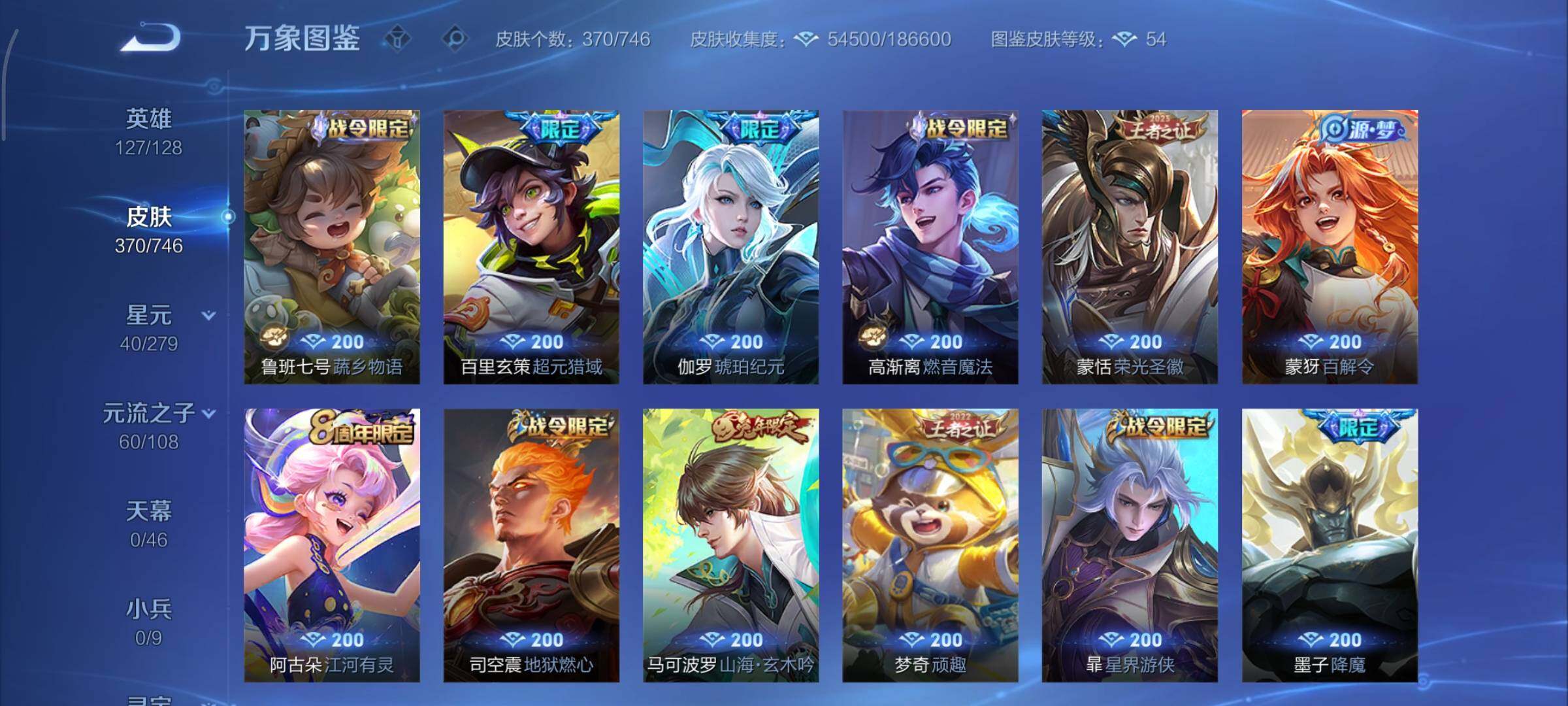 WZCMY3358376王者荣耀账号详情图11