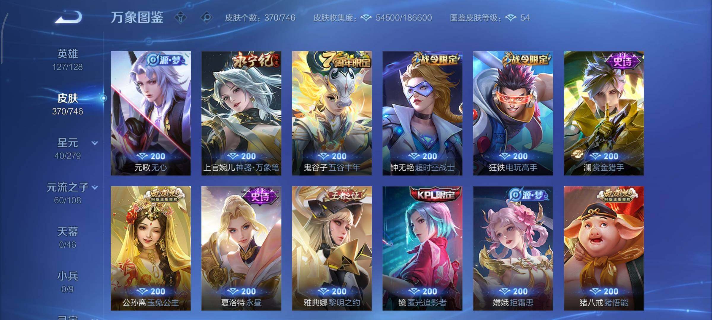 WZCMY3358376王者荣耀账号详情图12