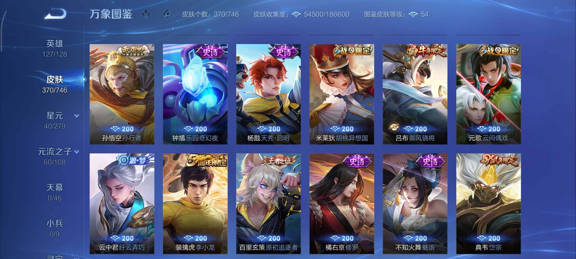 WZCMY3358376王者荣耀账号详情图13