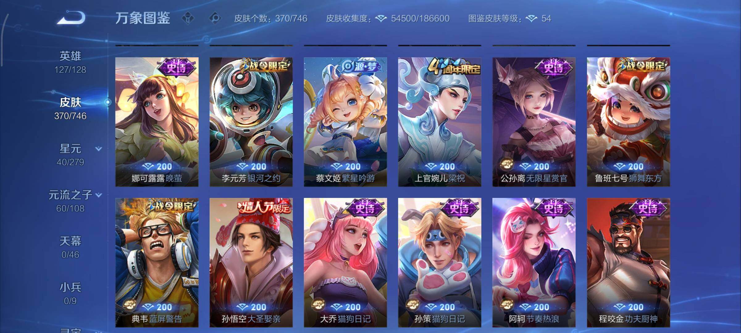 WZCMY3358376王者荣耀账号详情图14