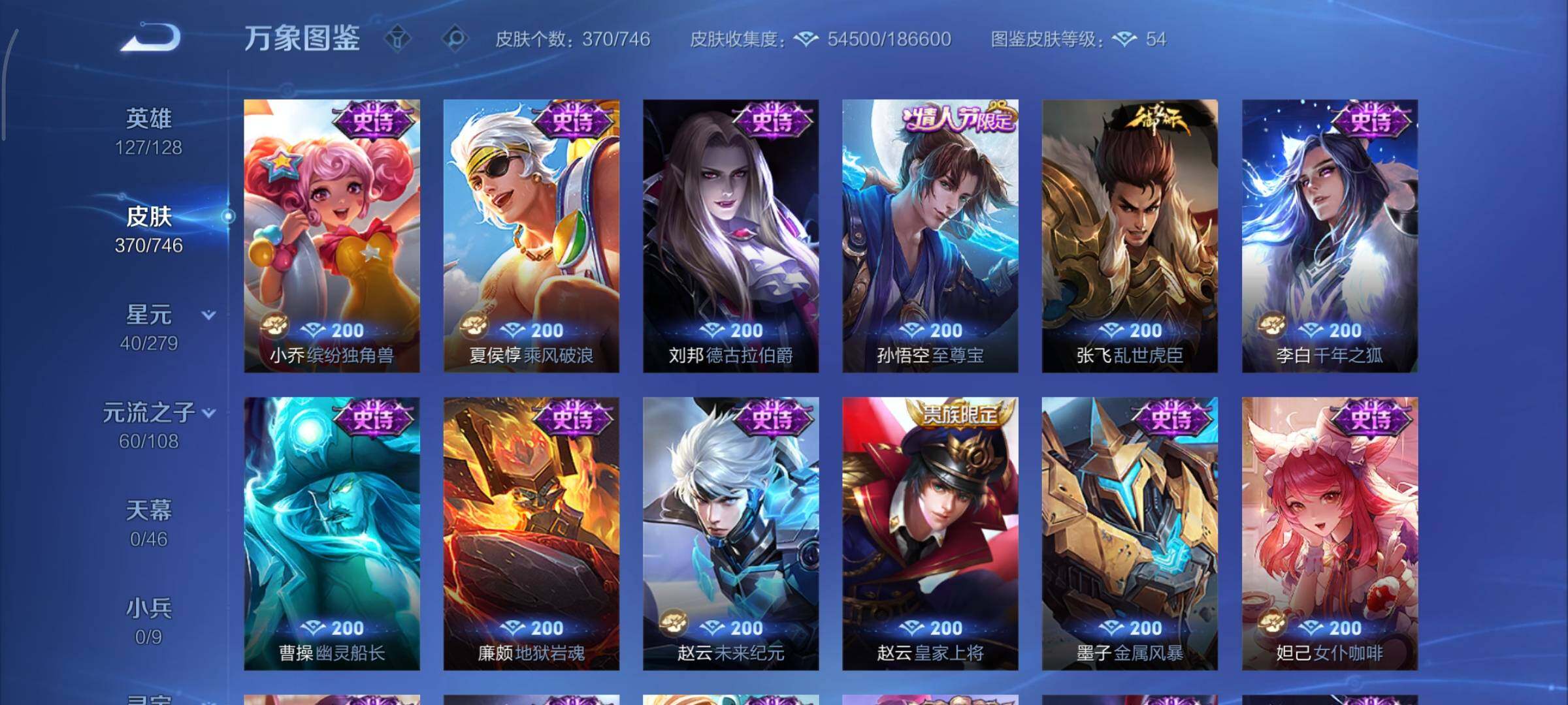 WZCMY3358376王者荣耀账号详情图15