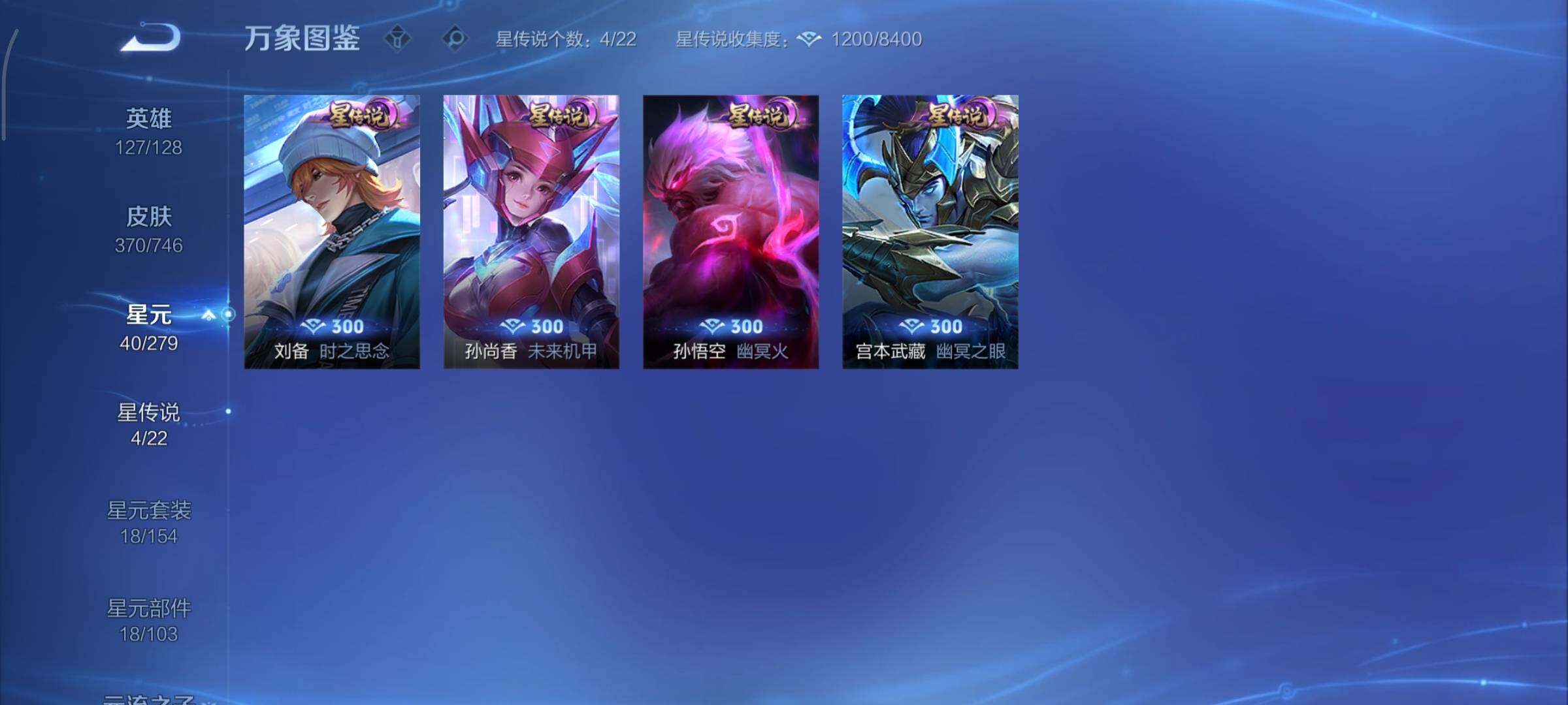 WZCMY3358376王者荣耀账号详情图16