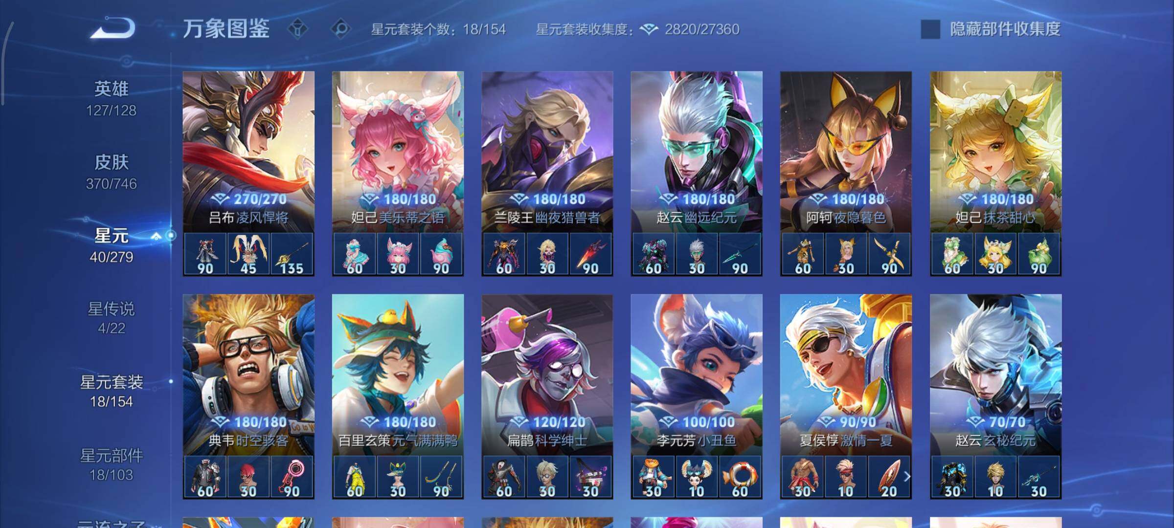 WZCMY3358376王者荣耀账号详情图18