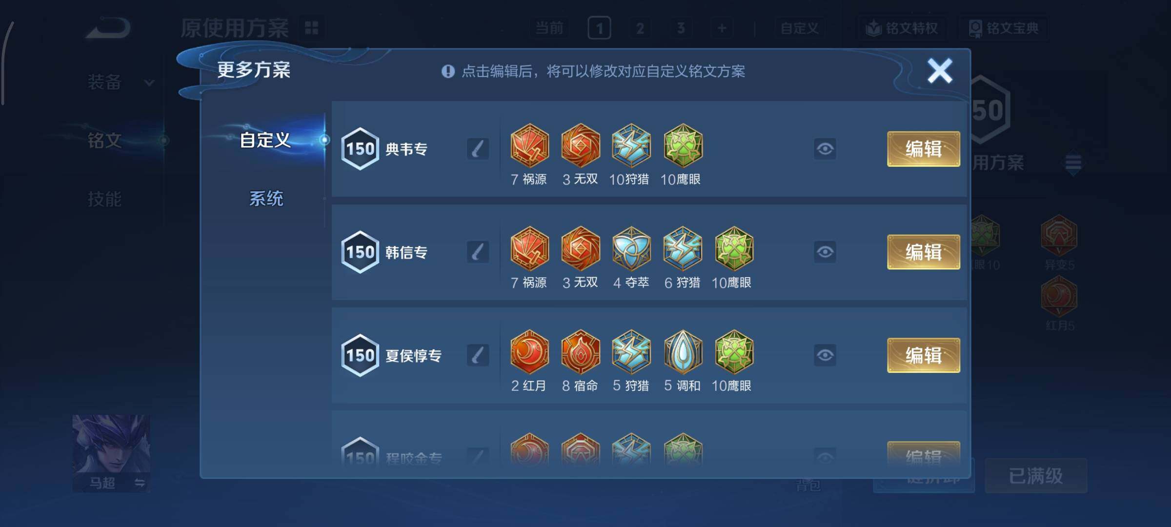 WZCMY3358376王者荣耀账号详情图20