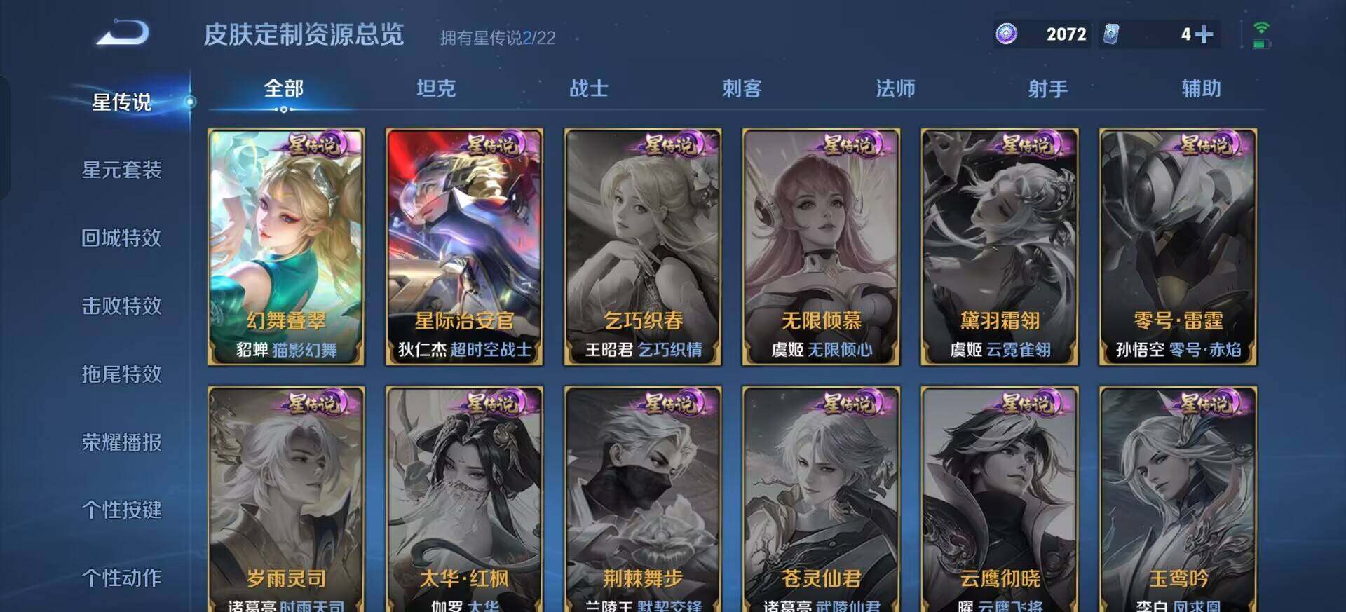 WZQM3375380王者荣耀账号详情图6 WZQM3375380王者荣耀账号详情图6