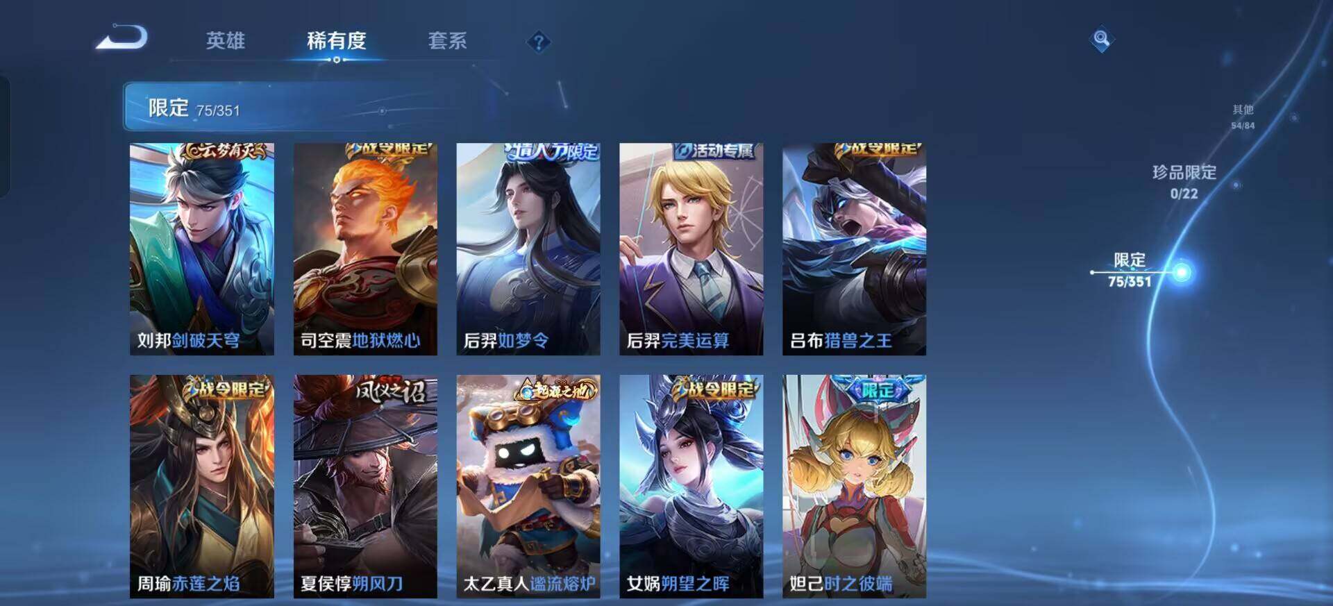 WZQM3375380王者荣耀账号详情图7 WZQM3375380王者荣耀账号详情图7