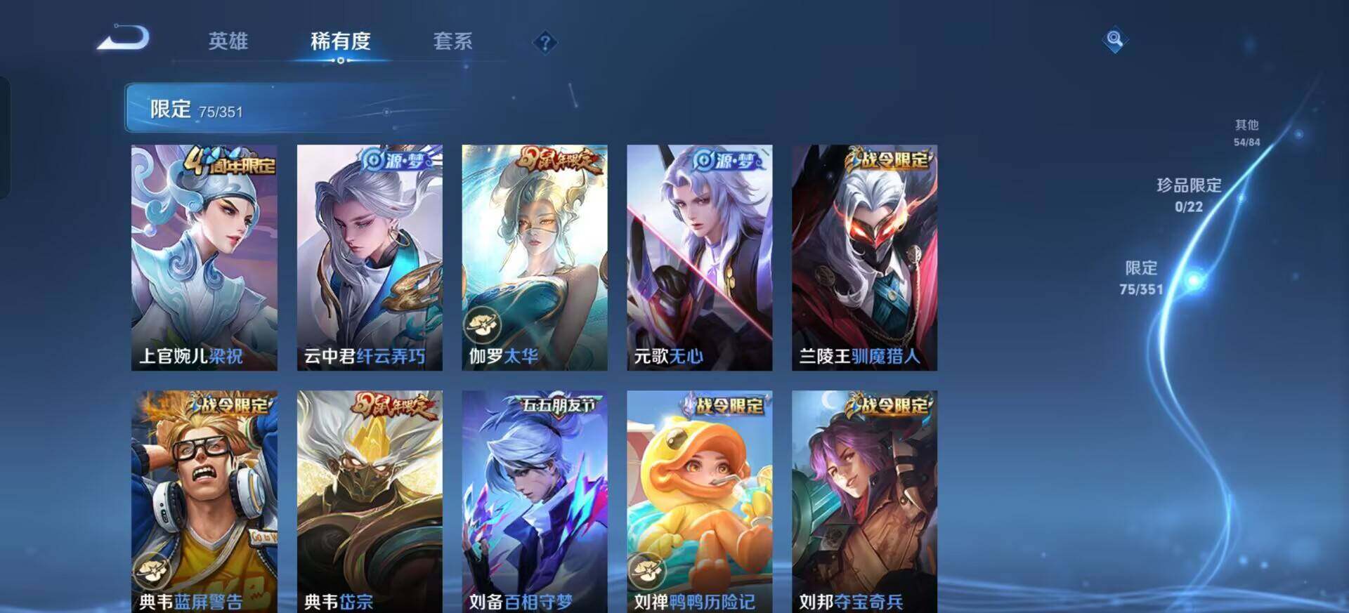 WZQM3375380王者荣耀账号详情图10 WZQM3375380王者荣耀账号详情图10