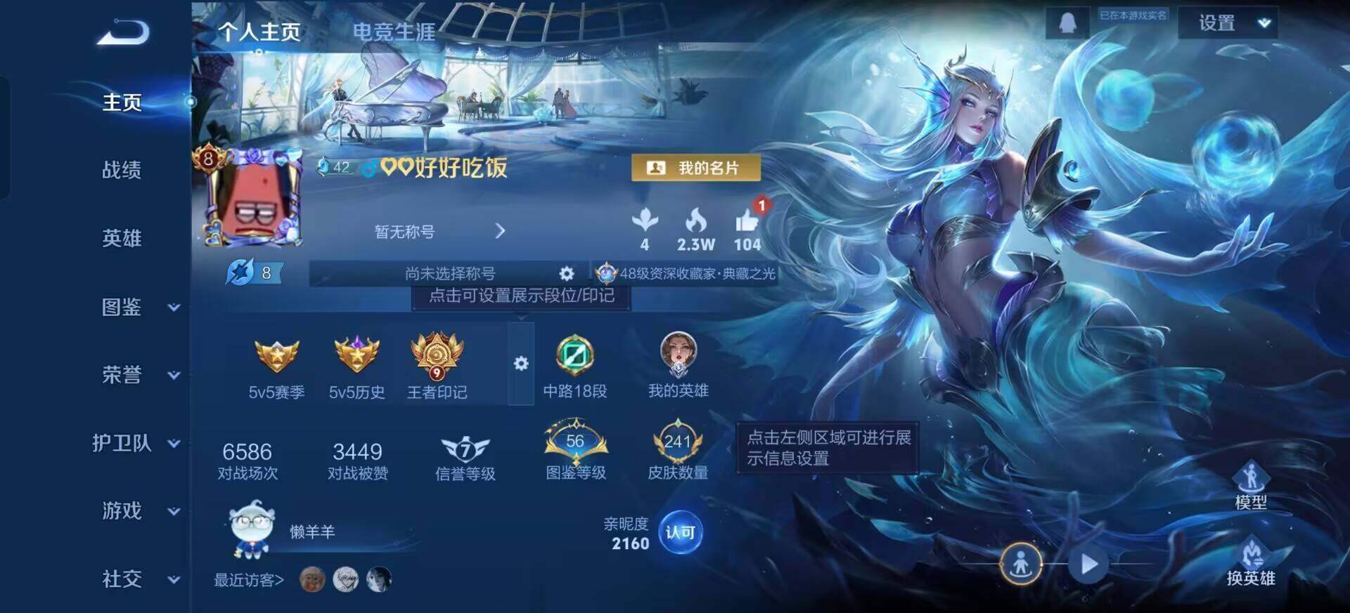 WZQM3375380王者荣耀账号详情图11 WZQM3375380王者荣耀账号详情图11