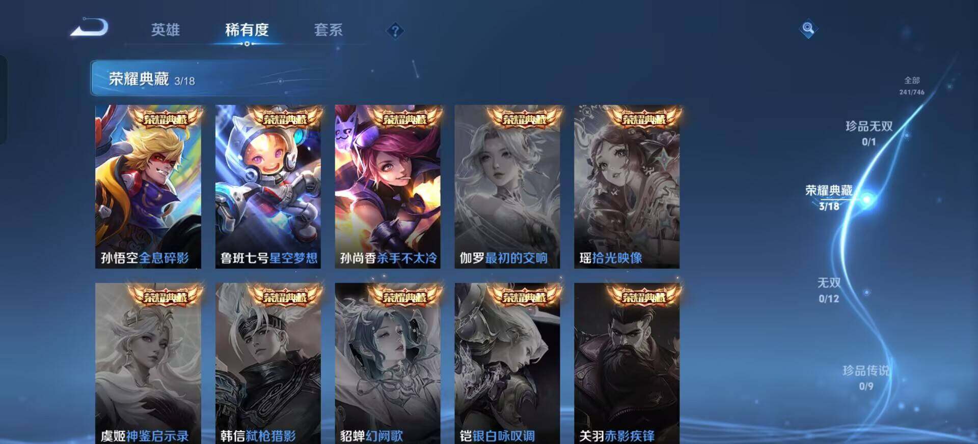 WZQM3375380王者荣耀账号详情图14 WZQM3375380王者荣耀账号详情图14