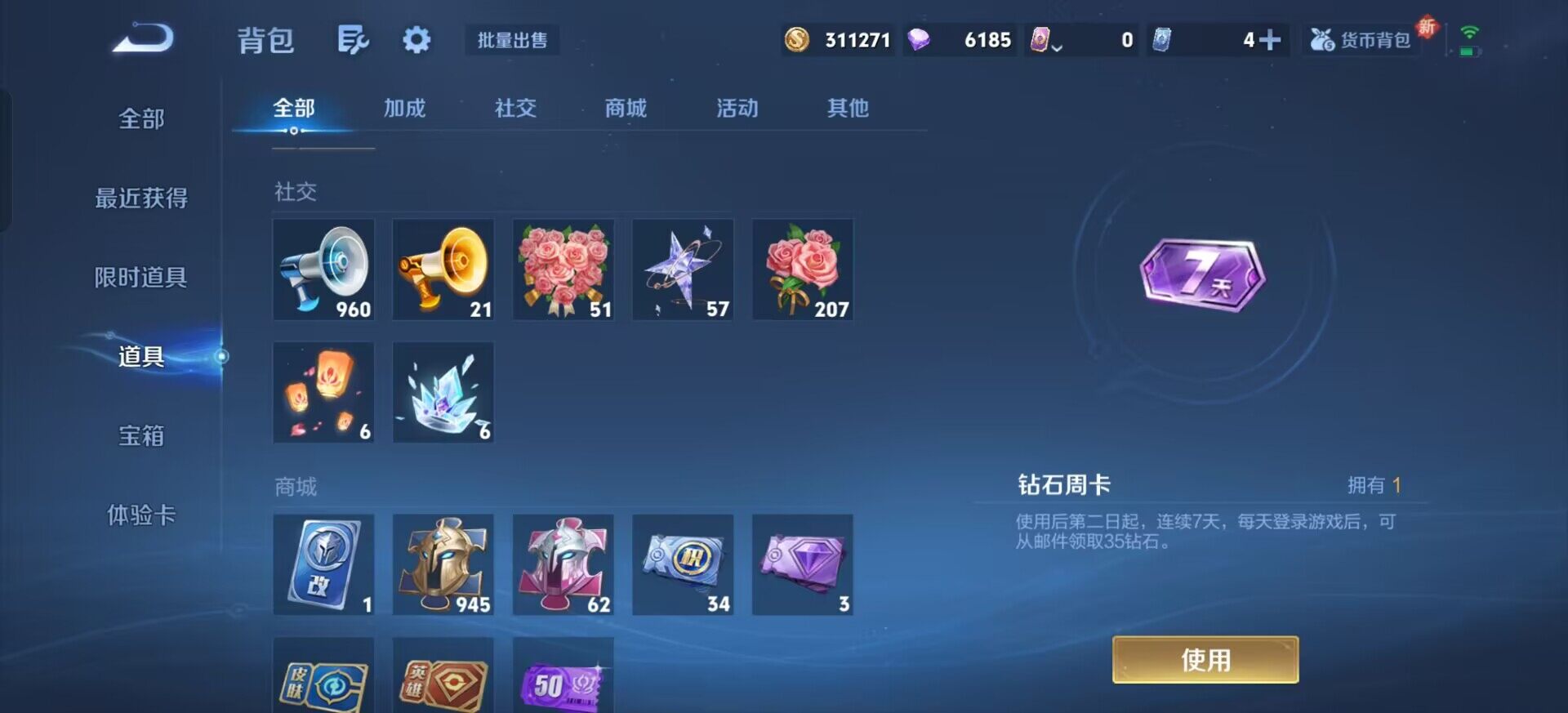 WZQM3375380王者荣耀账号详情图16 WZQM3375380王者荣耀账号详情图16