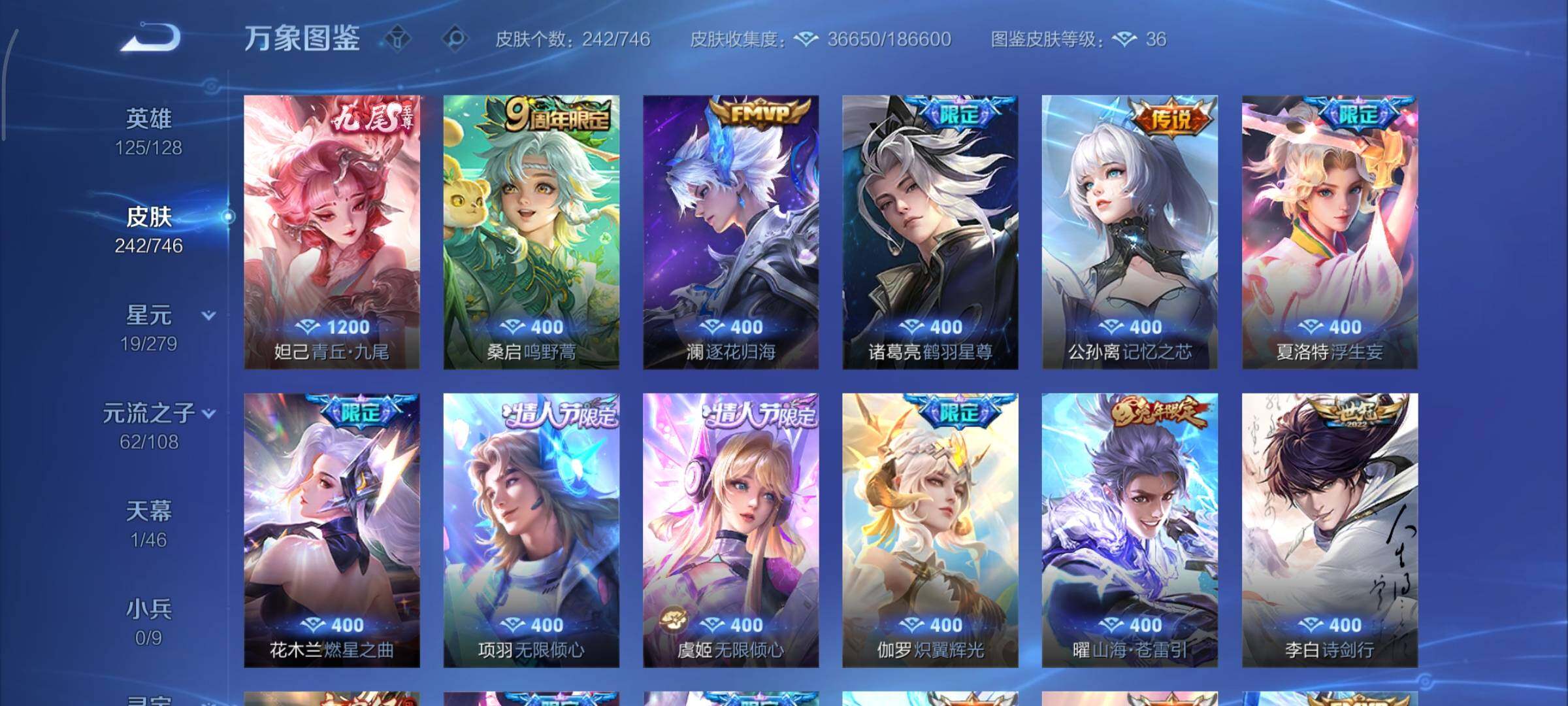 WZCMY3358385王者荣耀账号详情图6