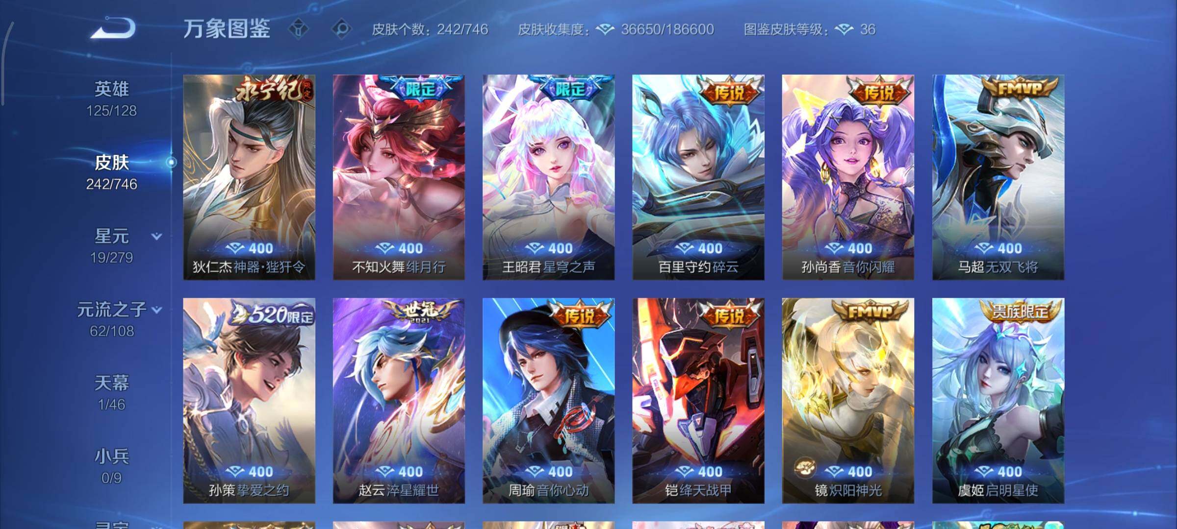 WZCMY3358385王者荣耀账号详情图7