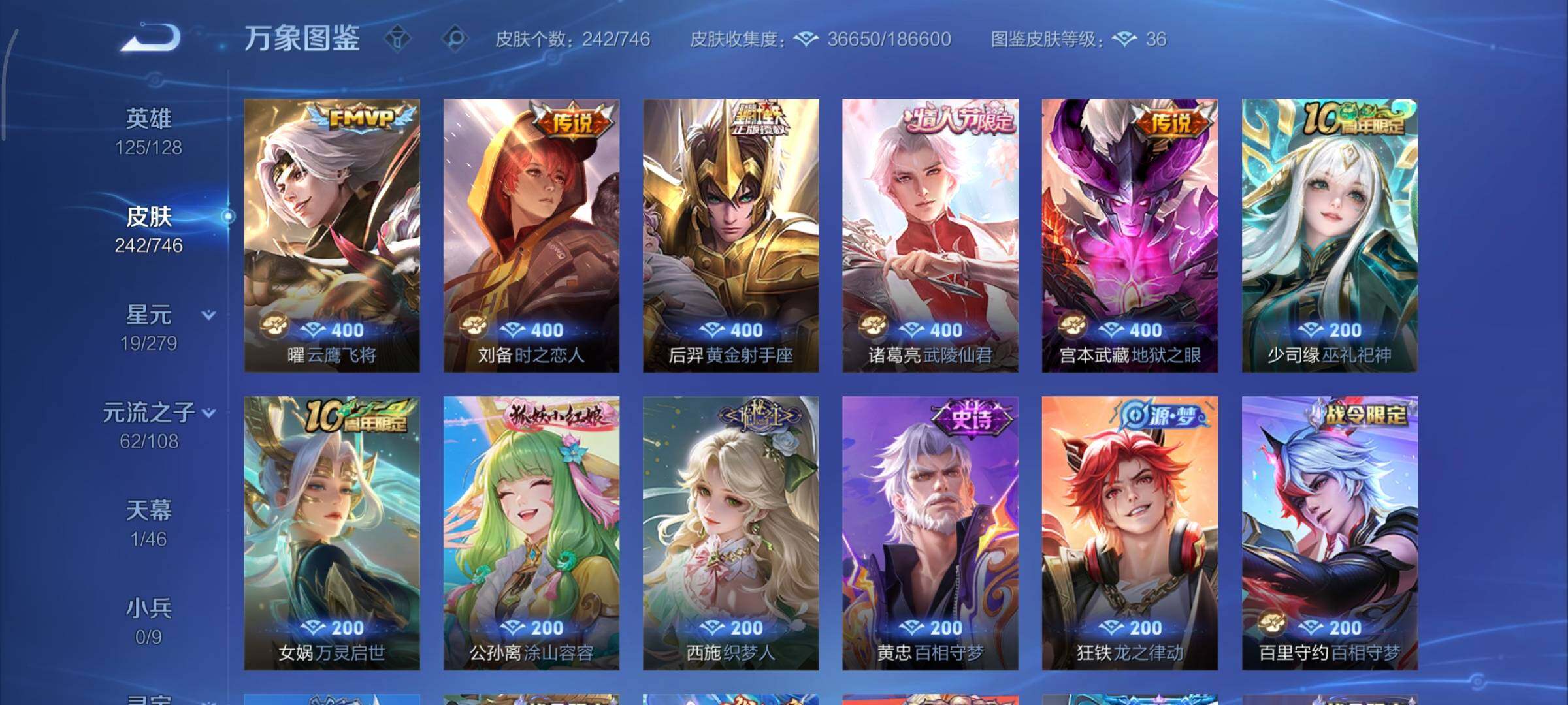 WZCMY3358385王者荣耀账号详情图8