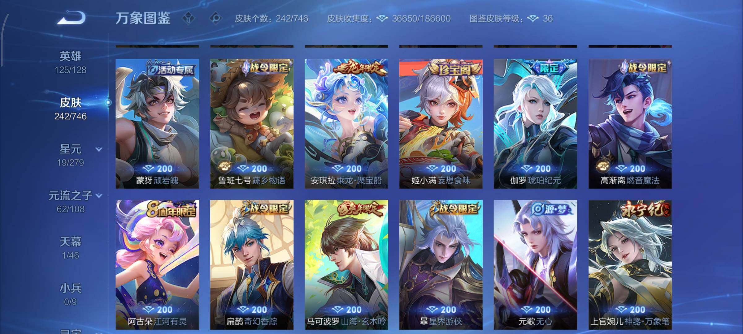 WZCMY3358385王者荣耀账号详情图9