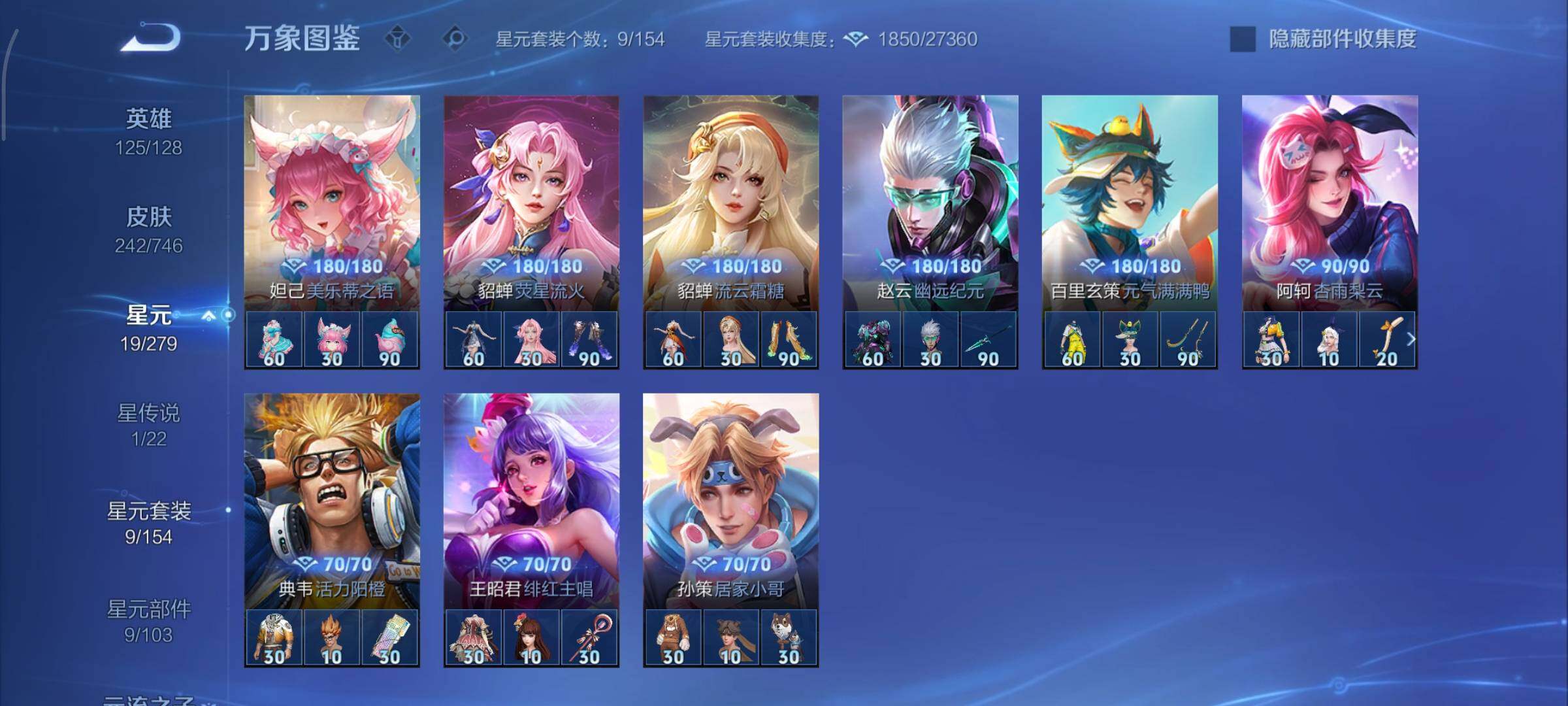 WZCMY3358385王者荣耀账号详情图15