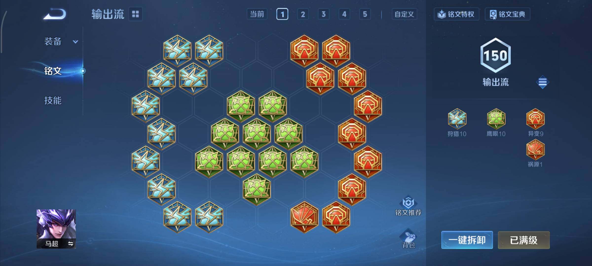 WZCMY3358385王者荣耀账号详情图17