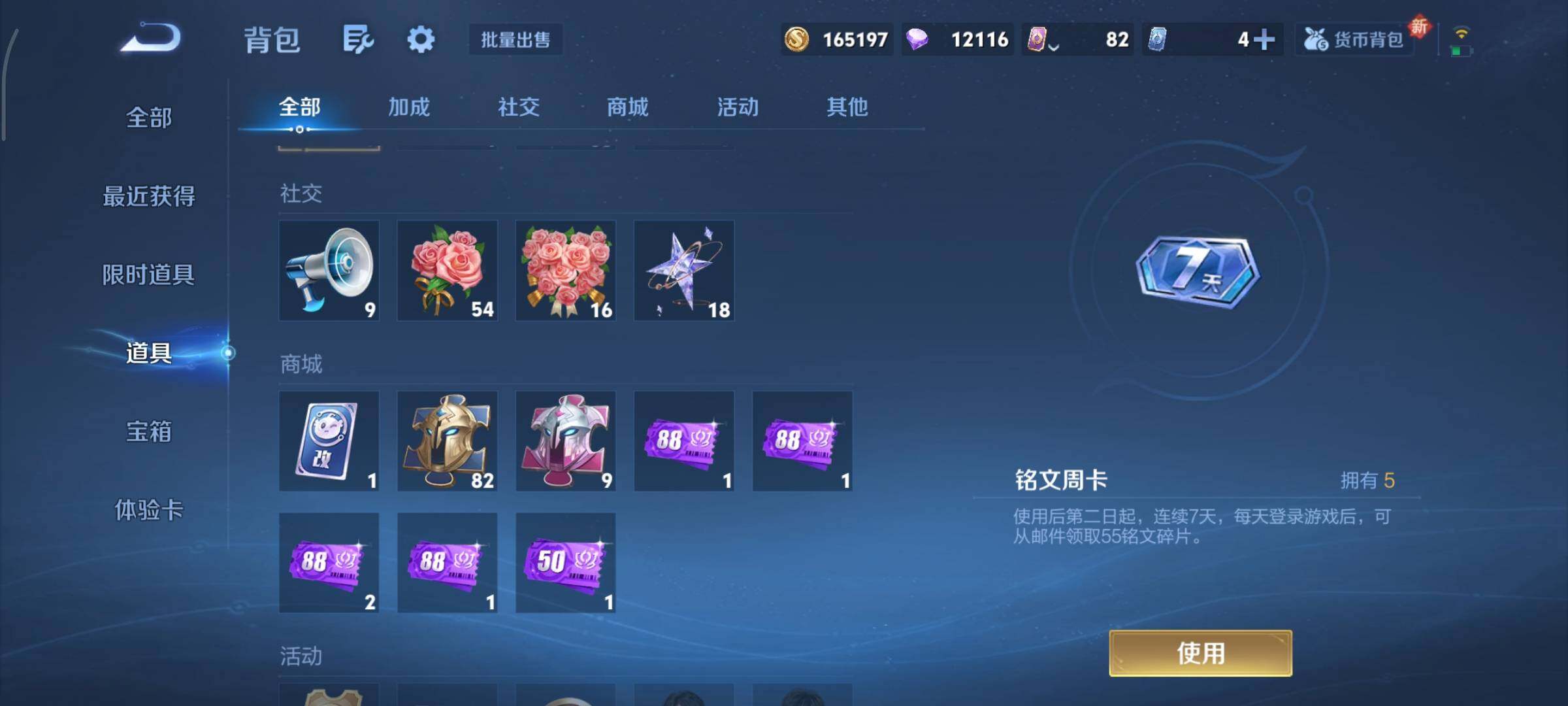 WZCMY3358385王者荣耀账号详情图18