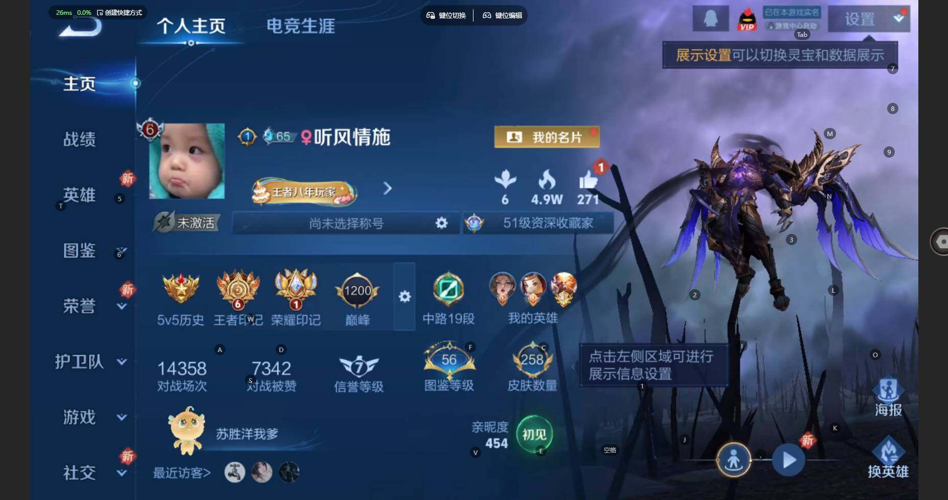 WZCMW3383810王者荣耀账号详情图2