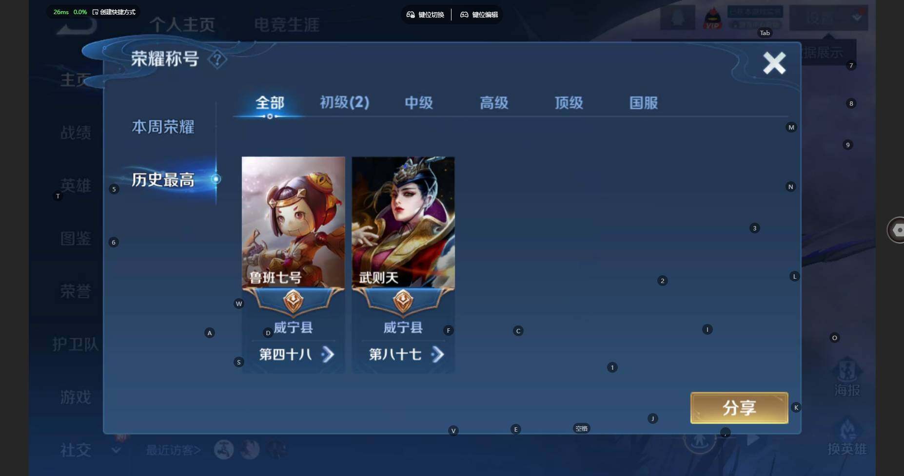 WZCMW3383810王者荣耀账号详情图3