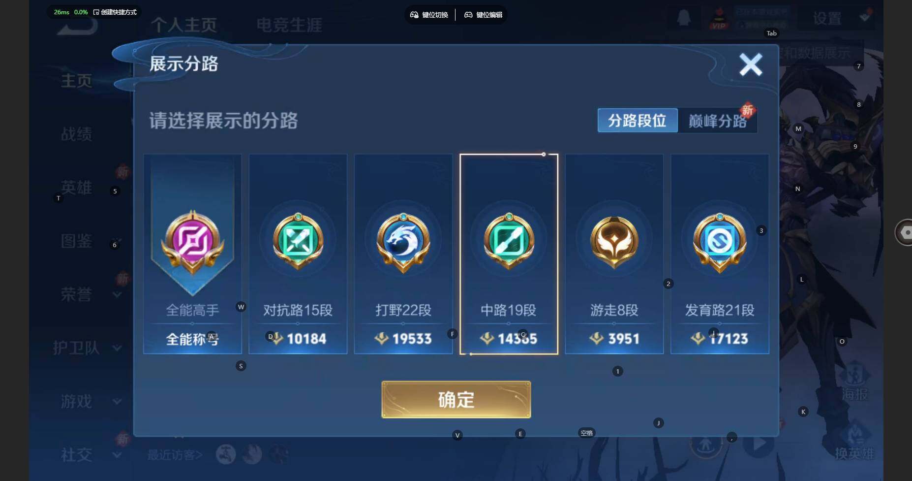 WZCMW3383810王者荣耀账号详情图4