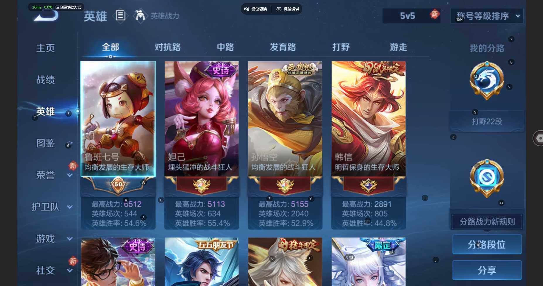 WZCMW3383810王者荣耀账号详情图5