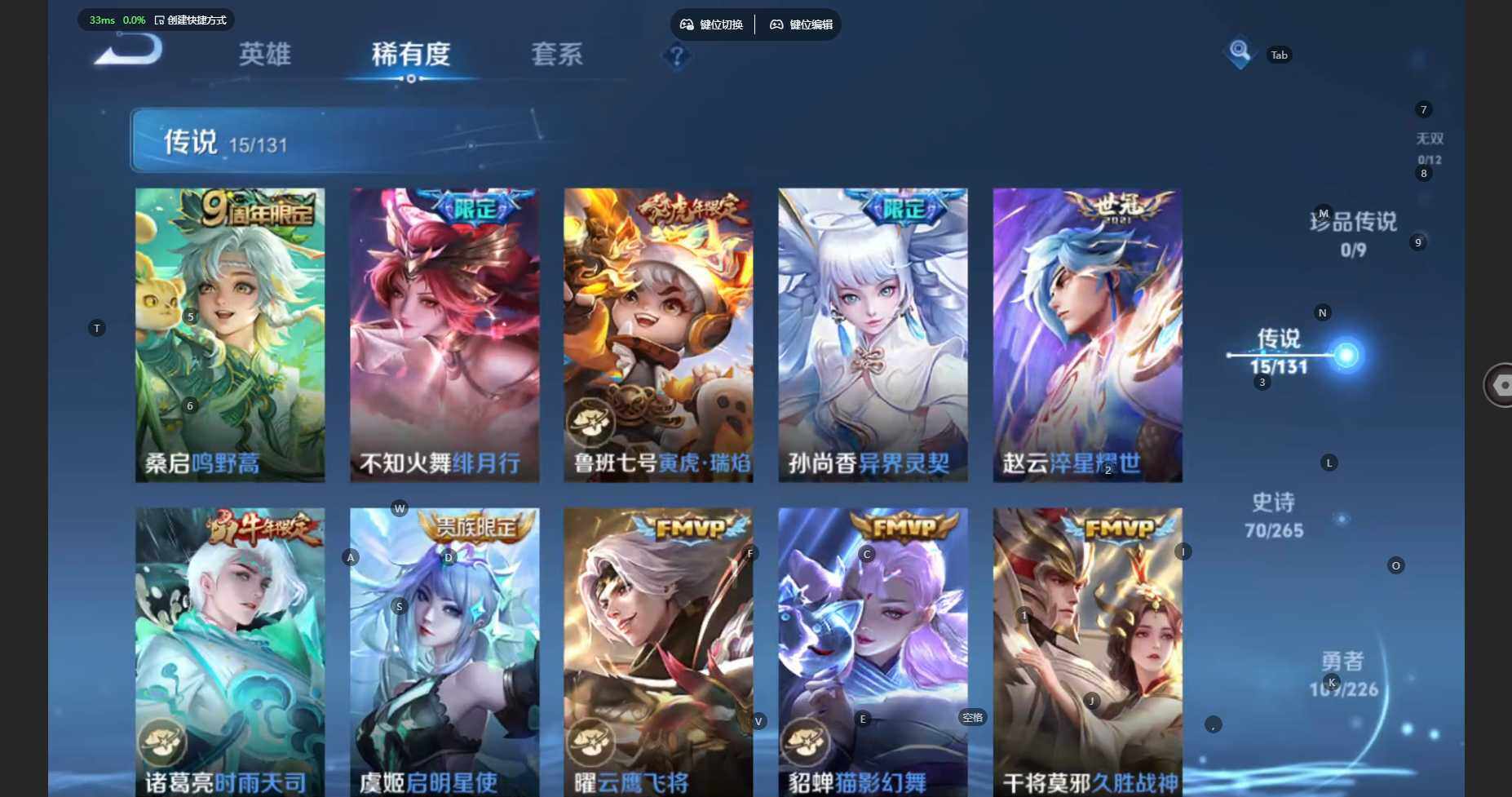 WZCMW3383810王者荣耀账号详情图8