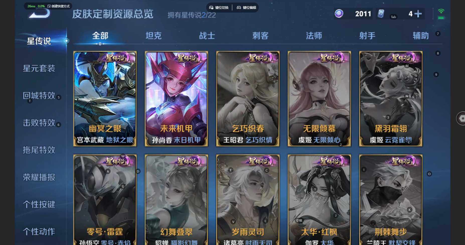 WZCMW3383810王者荣耀账号详情图17