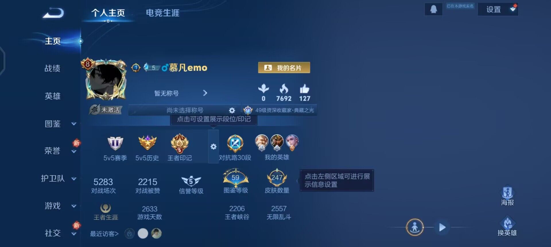 WZQM3374995王者荣耀账号详情图3 WZQM3374995王者荣耀账号详情图3