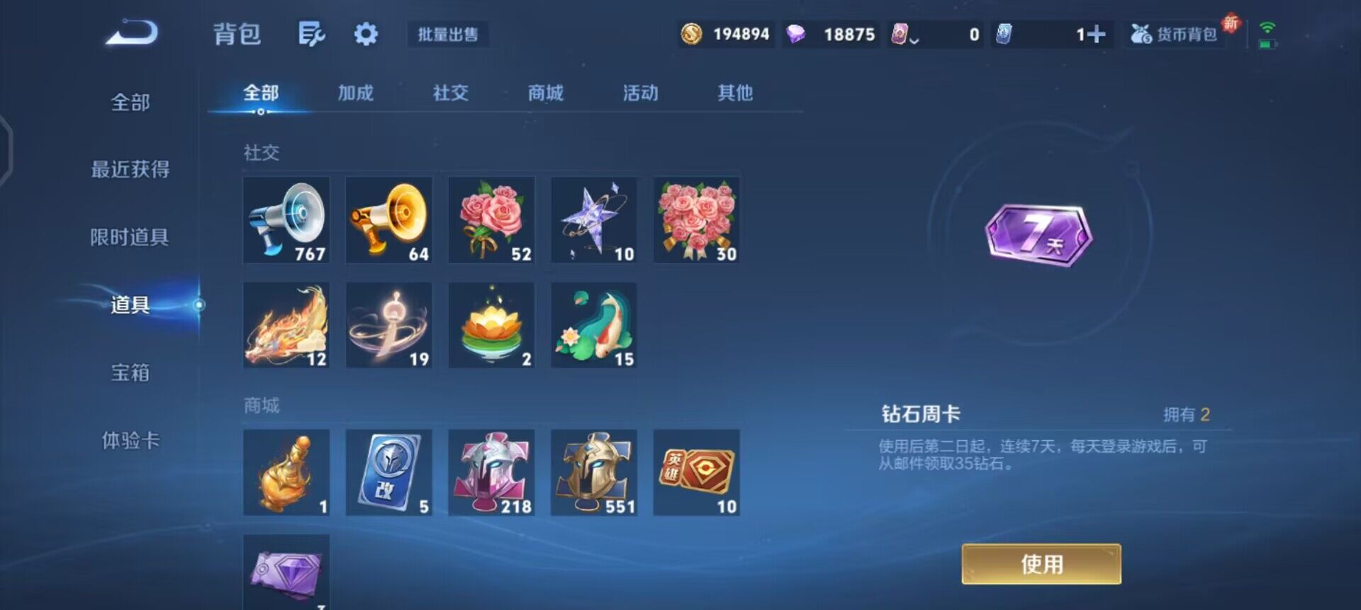 WZQM3374995王者荣耀账号详情图5 WZQM3374995王者荣耀账号详情图5