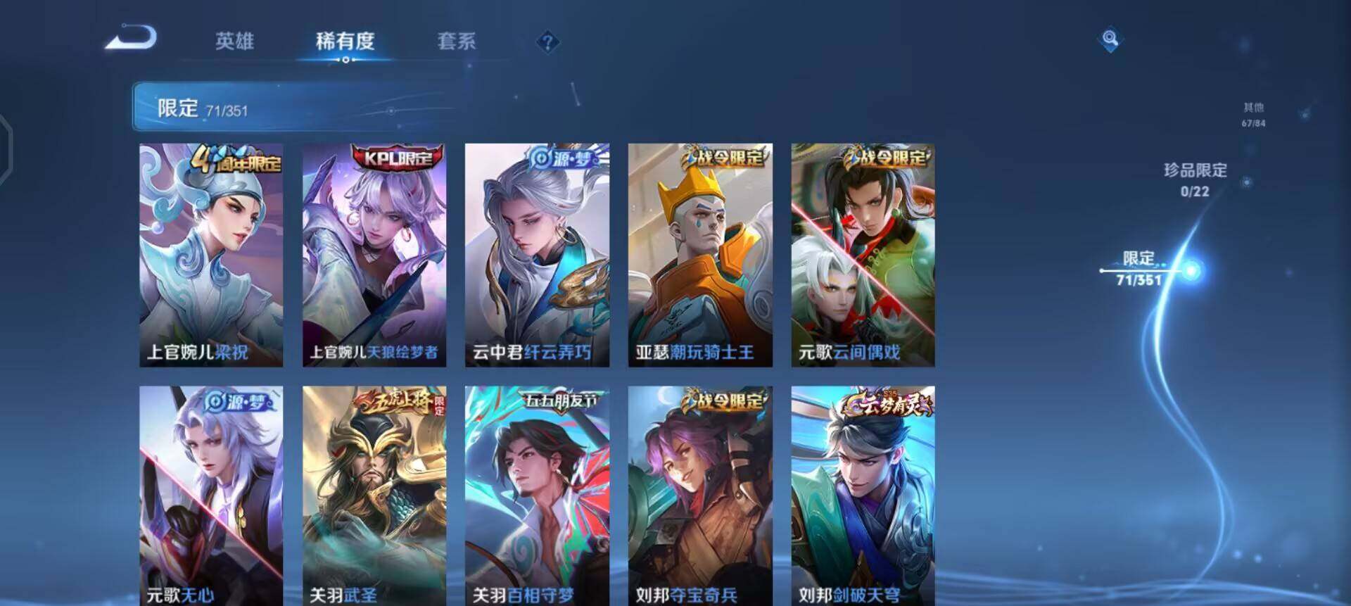 WZQM3374995王者荣耀账号详情图6 WZQM3374995王者荣耀账号详情图6