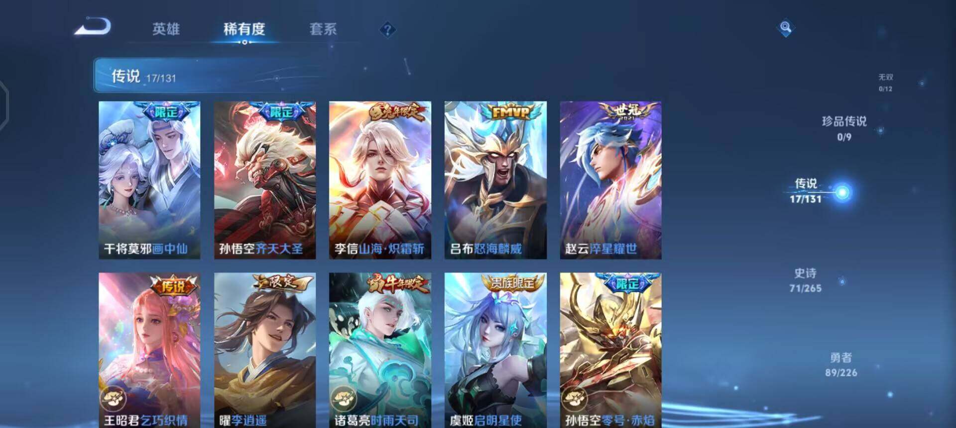 WZQM3374995王者荣耀账号详情图8 WZQM3374995王者荣耀账号详情图8