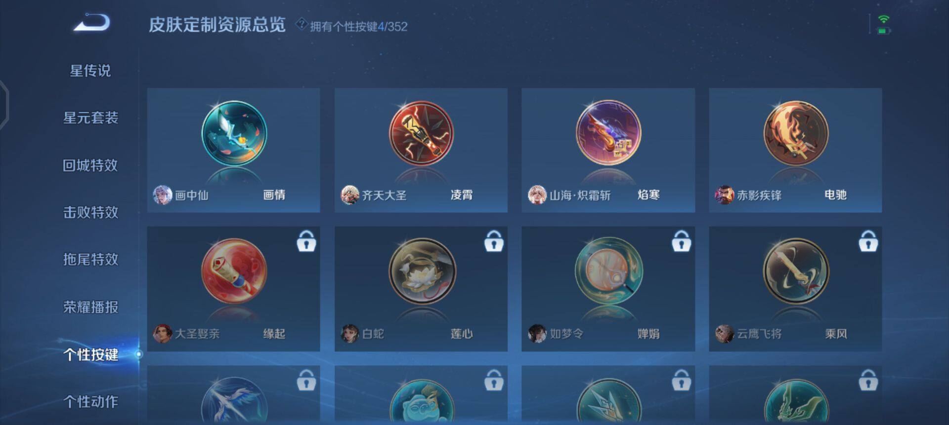 WZQM3374995王者荣耀账号详情图9 WZQM3374995王者荣耀账号详情图9