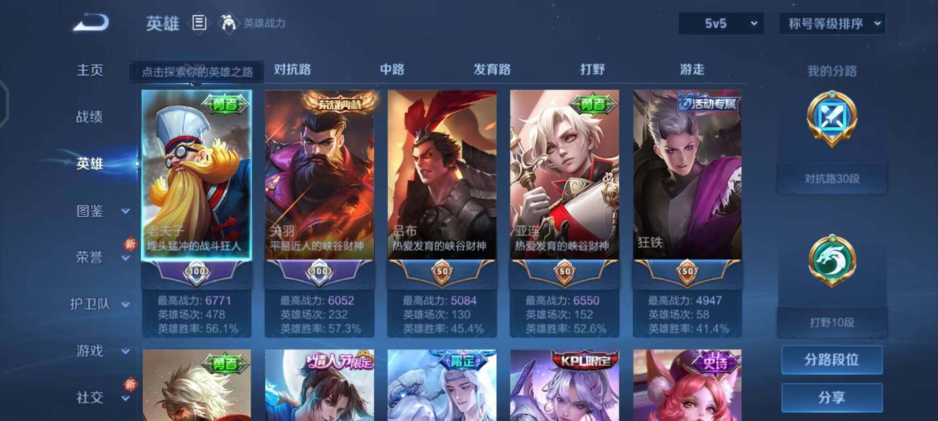 WZQM3374995王者荣耀账号详情图10 WZQM3374995王者荣耀账号详情图10